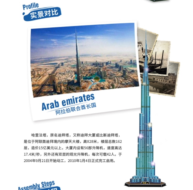 3D ปริศนาตึกดูไบเบิร์จคาลิฟา1. - Kids Education In Dubai บทวิจารณ์และราคา